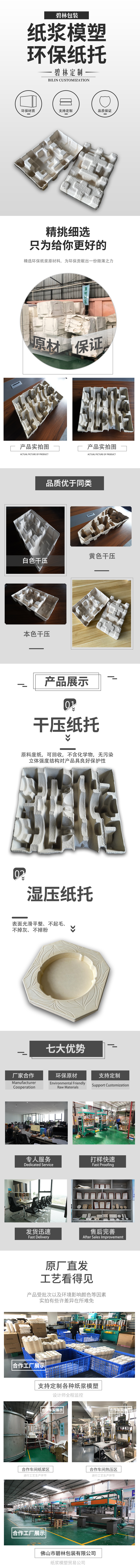 碧林包装